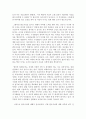 팔로우십이란 무엇인가 2페이지