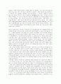 공소시효 연장에 관한 의견 2페이지
