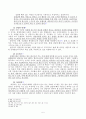 절망의 위기와 상담 5페이지
