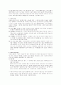 역사학 정리 8페이지