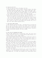 역사학 정리 11페이지
