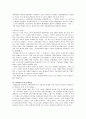 역사학 정리 16페이지