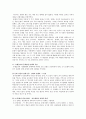 역사학 정리 17페이지
