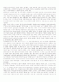 외래어 표기법 레포트 3페이지