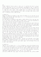 외래어 표기법 레포트 6페이지