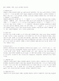 외래어 표기법 레포트 7페이지