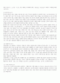 외래어 표기법 레포트 8페이지