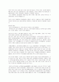 문신의 기원과 활용 2페이지