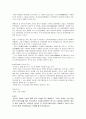 문신의 기원과 활용 4페이지