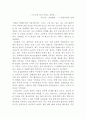 생로병사의 비밀 감상문 - 흡연비디오 감상문 1페이지