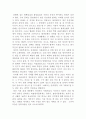 생로병사의 비밀 감상문 - 흡연비디오 감상문 3페이지