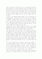 생로병사의 비밀 감상문 - 흡연비디오 감상문 4페이지