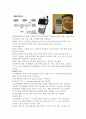 유비쿼터스 블루투스 imt-2000 RFID 에 대한 조사 8페이지