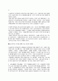 회계원리 단행본 서평 2페이지