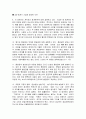 회계원리 단행본 서평 4페이지