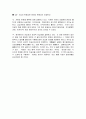 회계원리 단행본 서평 5페이지