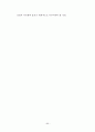 지방교육자치제도개선방안 11페이지