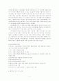 지방교육자치제의 발전방향 7페이지