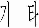 순환기내과 약 96페이지
