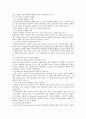 연쇄살인과 프로파일링 및 테러와 인질협상 요약자료 3페이지