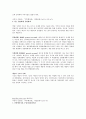 재무행정 용어 정리 7페이지