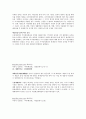 재무행정 용어 정리 10페이지
