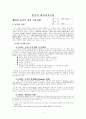 통전적 내적 치유자원-치유의 과정 1페이지