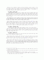 통전적 내적 치유자원-치유의 과정 2페이지