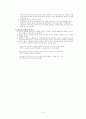 통전적 내적 치유자원-치유의 과정 4페이지