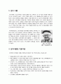 [인지발달이론]피아제의 인지발달이론의 정의 및 주요개념과 특징, 피아제(Piaget)의 인지발달단계에 따른 특성 분석, 인지발달모델의 한계와 문제점 2페이지