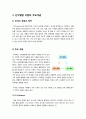 [인지발달이론]피아제의 인지발달이론의 정의 및 주요개념과 특징, 피아제(Piaget)의 인지발달단계에 따른 특성 분석, 인지발달모델의 한계와 문제점 3페이지