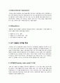 [인지발달이론]피아제의 인지발달이론의 정의 및 주요개념과 특징, 피아제(Piaget)의 인지발달단계에 따른 특성 분석, 인지발달모델의 한계와 문제점 4페이지