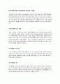 [인지발달이론]피아제의 인지발달이론의 정의 및 주요개념과 특징, 피아제(Piaget)의 인지발달단계에 따른 특성 분석, 인지발달모델의 한계와 문제점 6페이지