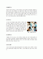 [인지발달이론]피아제의 인지발달이론의 정의 및 주요개념과 특징, 피아제(Piaget)의 인지발달단계에 따른 특성 분석, 인지발달모델의 한계와 문제점 7페이지