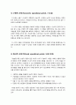[인지발달이론]피아제의 인지발달이론의 정의 및 주요개념과 특징, 피아제(Piaget)의 인지발달단계에 따른 특성 분석, 인지발달모델의 한계와 문제점 8페이지