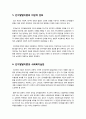 [인지발달이론]피아제의 인지발달이론의 정의 및 주요개념과 특징, 피아제(Piaget)의 인지발달단계에 따른 특성 분석, 인지발달모델의 한계와 문제점 9페이지