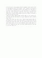 [중국인의 생활 습관] 중국, 중국인, 중국음식을 읽고 7페이지