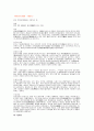 [중국의 도시 해남성] 중국 하이난성(해남도)에 대하여 1페이지