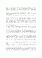 A+ 3.2g의 승부- 300억불 시장을 잡아라! 감상문  4페이지