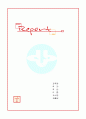(문화교양학과) 2009 세계의도시와건축 1페이지
