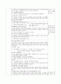 깨끗이 이를 닦아요 - 새노래 2페이지