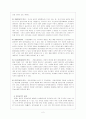 한국의 전통교육(동몽교육, 교육기관) 2페이지