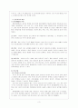 한국의 전통교육(동몽교육, 교육기관) 3페이지