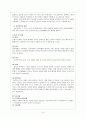 한국의 전통교육(동몽교육, 교육기관) 6페이지