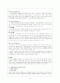 한국의 전통교육(동몽교육, 교육기관) 8페이지