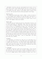 한국의 전통교육(동몽교육, 교육기관) 14페이지
