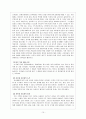 한국의 전통교육(동몽교육, 교육기관) 15페이지