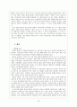 한국의 전통교육(동몽교육, 교육기관) 20페이지