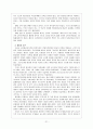 한국의 전통교육(동몽교육, 교육기관) 21페이지