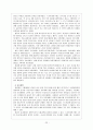 한국의 전통교육(동몽교육, 교육기관) 22페이지